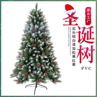 pvc圣诞树松果阻燃加密豪华红果家用圣诞节装饰品热销