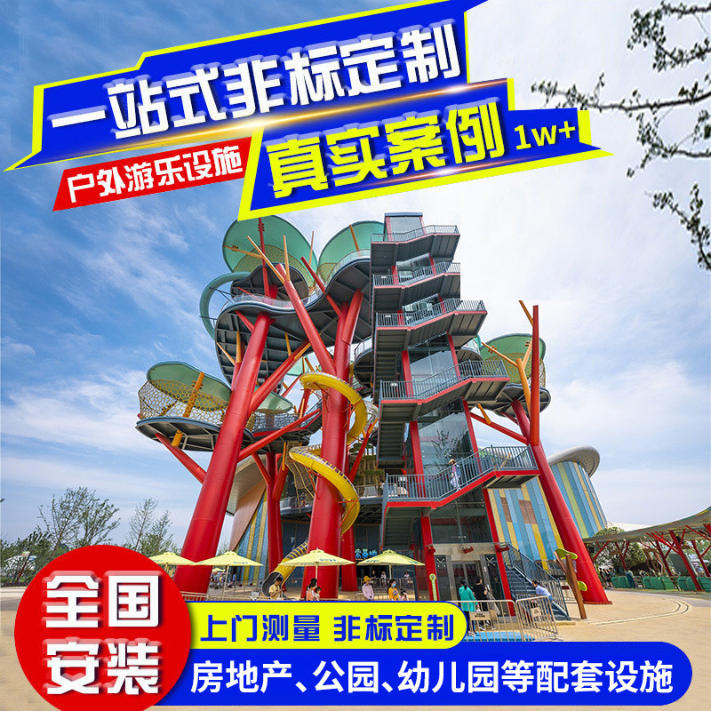 儿童不锈钢公园大型幼儿园无动力游乐设备滑滑梯小区户外组合设施