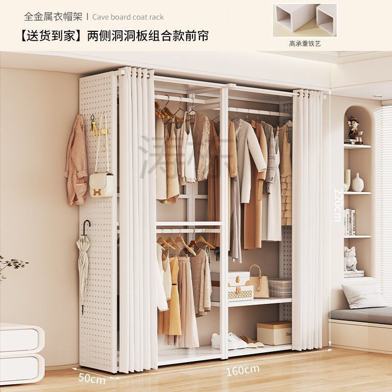 d衣帽间1洞洞板衣柜家用小户型金属挂衣架开放式防尘帘諌架子落地