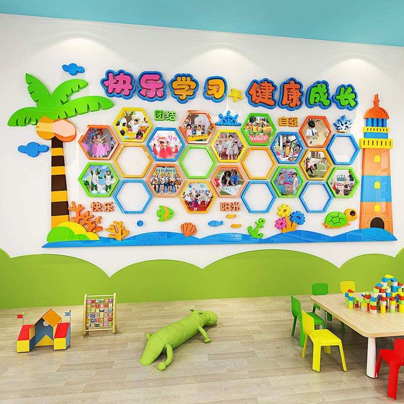 幼儿园卡通照片墙文化墙贴画亚克力立体教室布置环创主题自粘贴纸