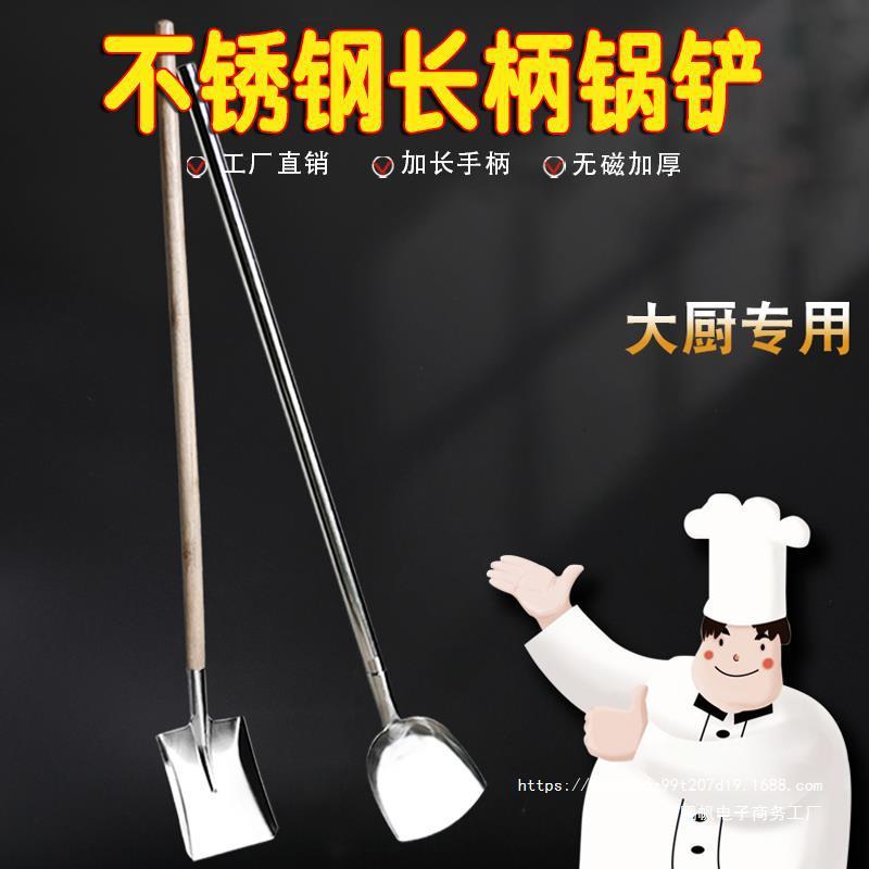 炒菜大铲子食堂用大锅铲不锈钢大方铲大号老式厨房商用厨师炒勺