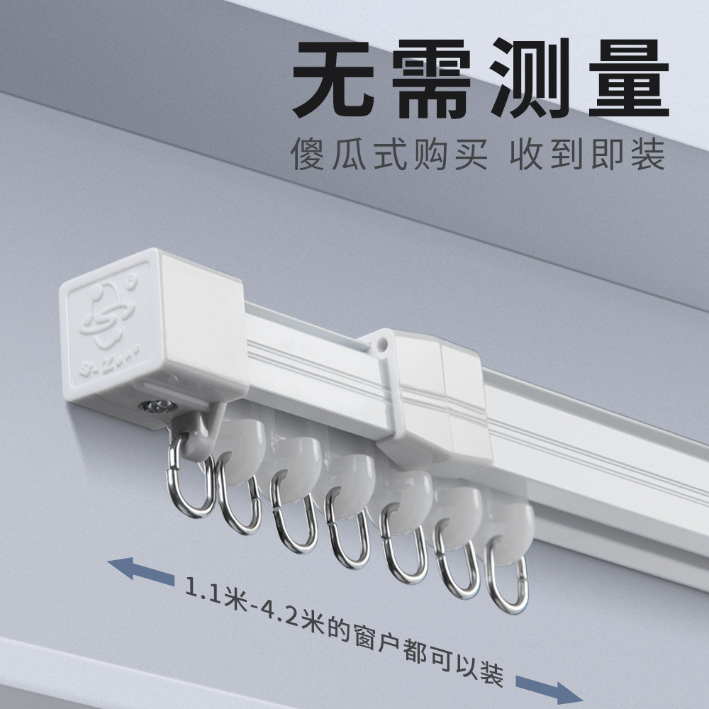 新型可伸缩单轨轨铝合金直子母轨导轨滑轨阳台飘窗免测量窗帘轨道