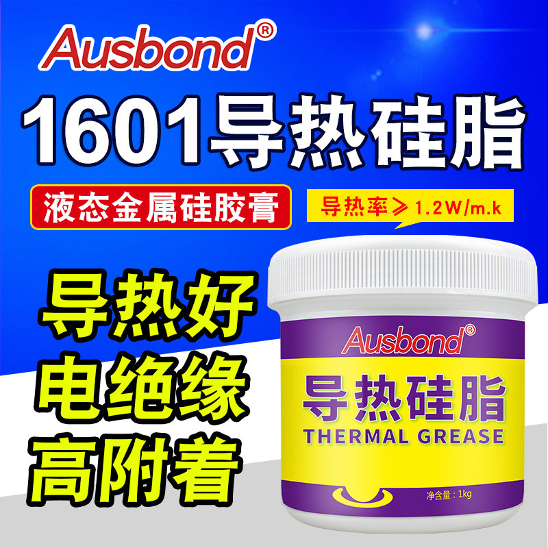 变压器散热膏cpu导热硅脂导热硅脂系数1.0w白色笔记本超频导热胶