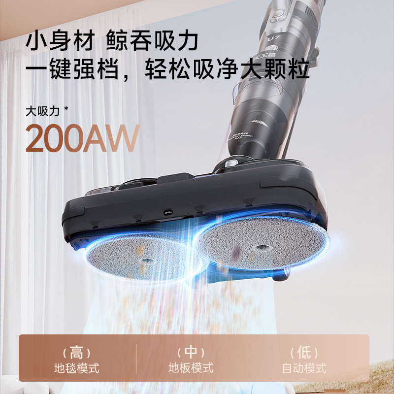 Lexy莱克天王星U3/U7家用擦地机擦吸扫拖一体洗地吸尘器