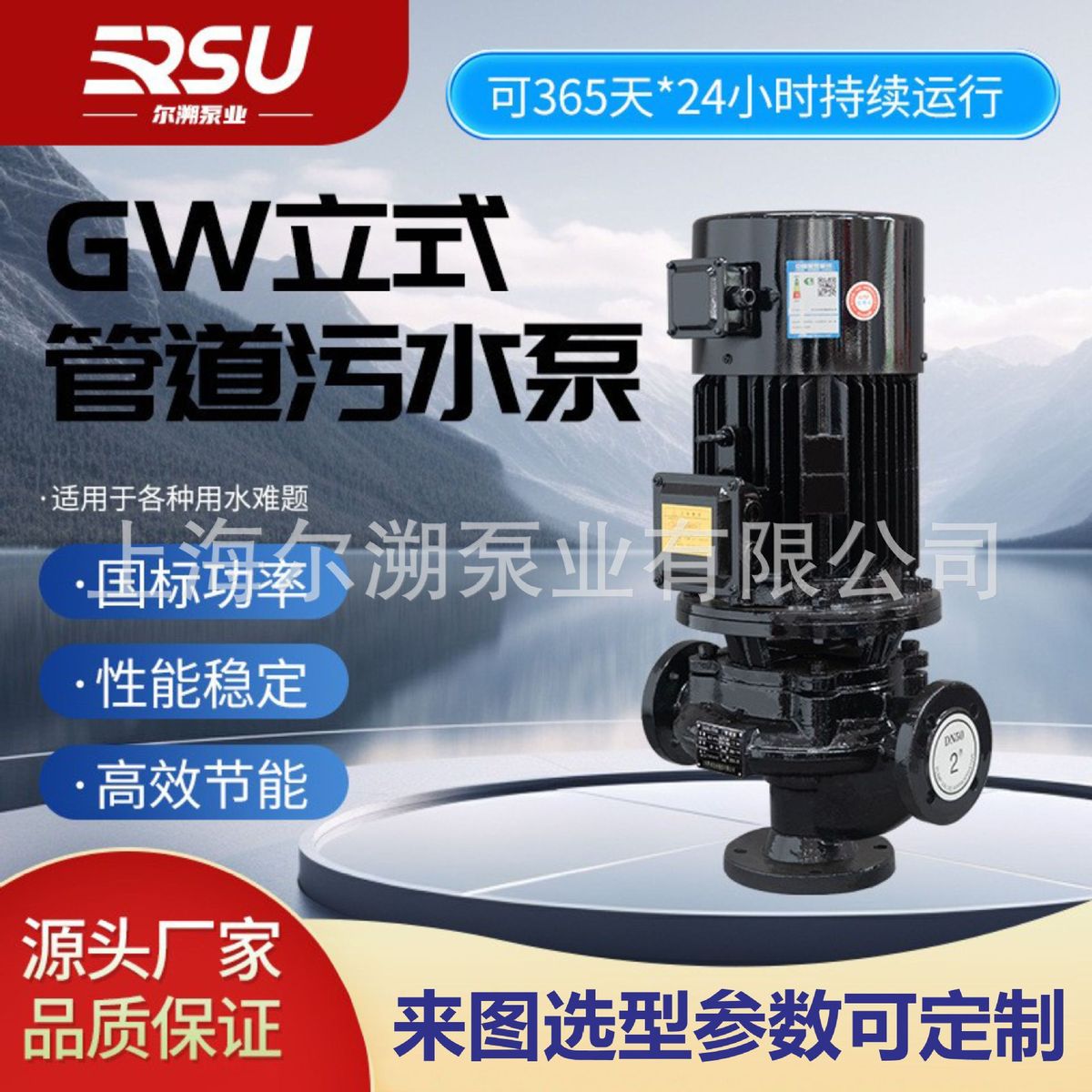 gw管道排污泵工业泵污水泥浆无堵塞污泥排污泵立式铸铁管道离心泵