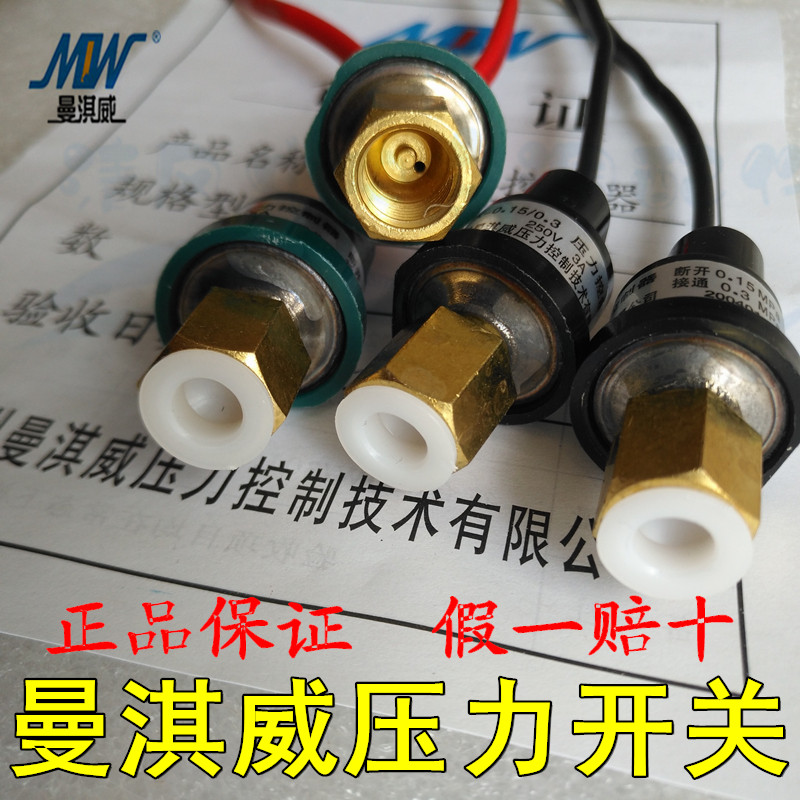 曼淇威压力控制器空调高中低压开关YK0.1/0.25YK1.1/1.7YK2.8/2.2