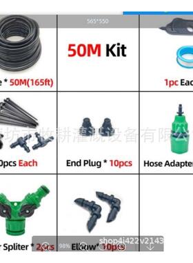 50口双出米60滴头浇花套装懒人浇花器diy滴水加湿套装