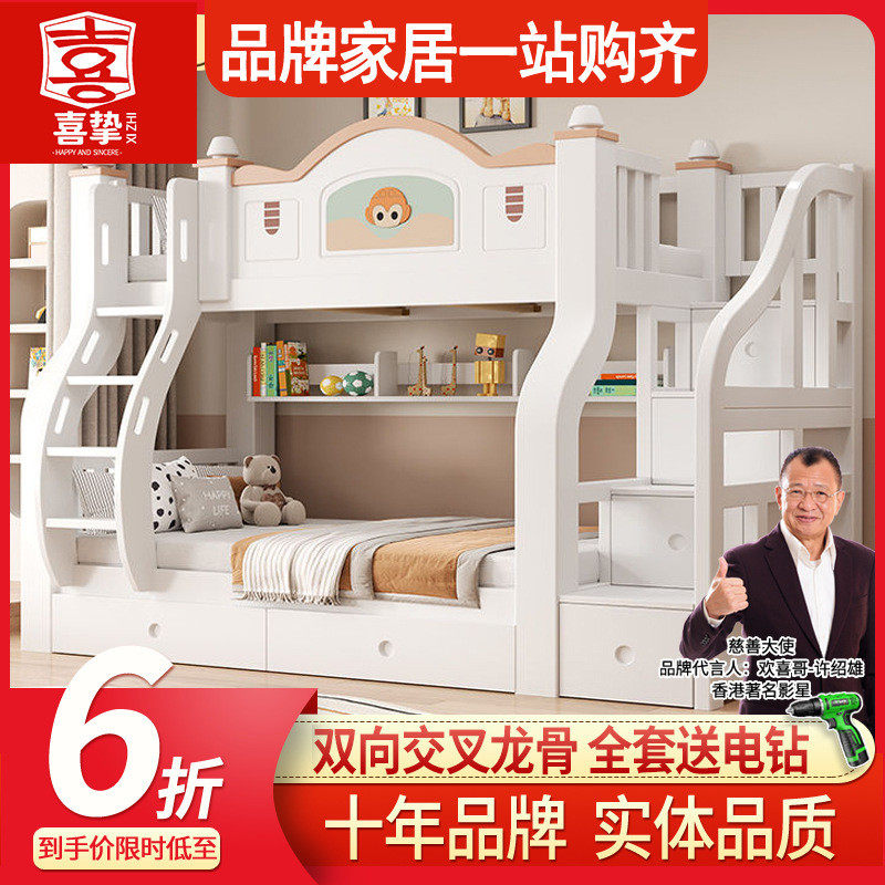 喜挚实木上下床成人两层床双层床高低床子母床上下铺床儿童母子床,标准件/零部件/工业耗材,车间地垫,淘宝优惠券,粉丝福利购,淘宝优惠卷