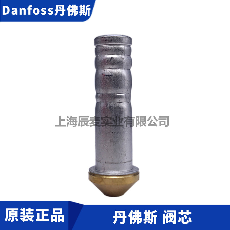 丹佛斯冷库膨胀阀阀芯TX2/TEX2/T2/TE2/TN2/TEN2/TS2/TES2阀芯