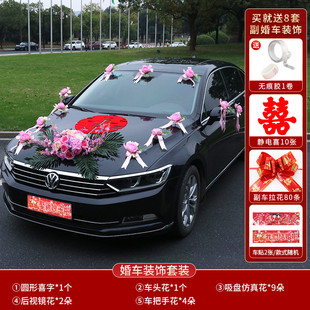 婚车装饰主车新款新款车队婚庆车花结婚专用迎亲仿真花头车花心形