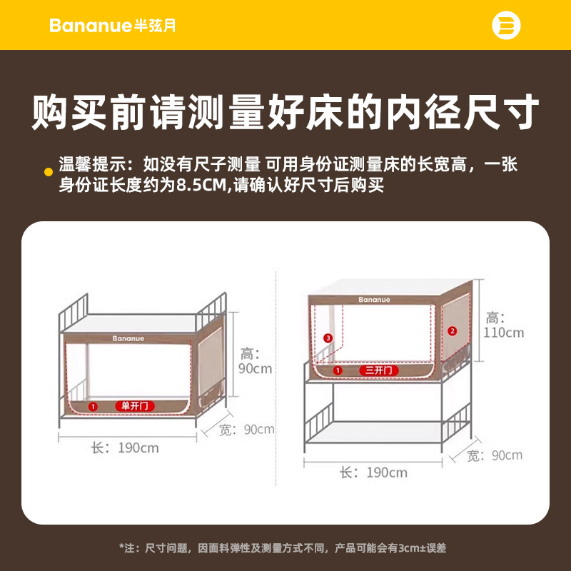 i9ek五层全包遮光】大学生宿舍床帘蚊帐一体式强寝室单人上下铺全