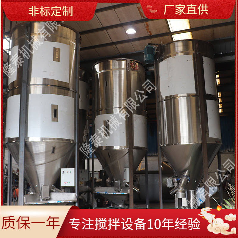 浙江湖州注塑颗粒立式搅拌机加工螺旋上料加热拌料机颗粒PPPE材
