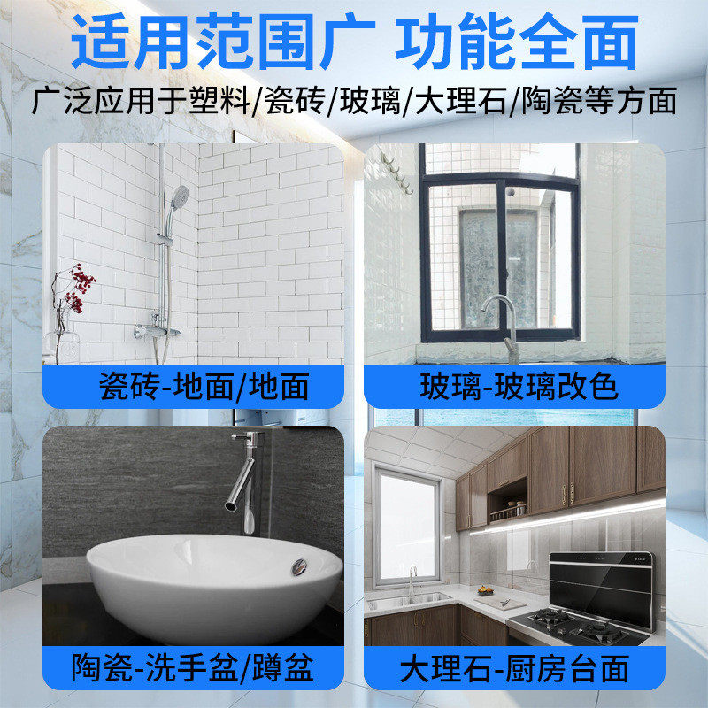 内外墙瓷砖翻新玻璃漆大理石地面瓷砖翻新改色漆卫生间厨房瓷砖漆