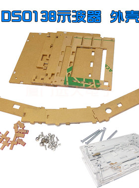 热销ds0138示波器制作套件电子学习套件开源stm32示波器13802k/散