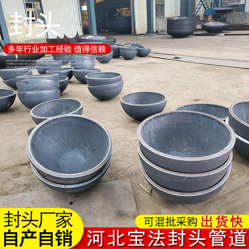 现货批发椭圆管道焊接碳钢小管帽冲压钢制堵头封头碳钢铁封头