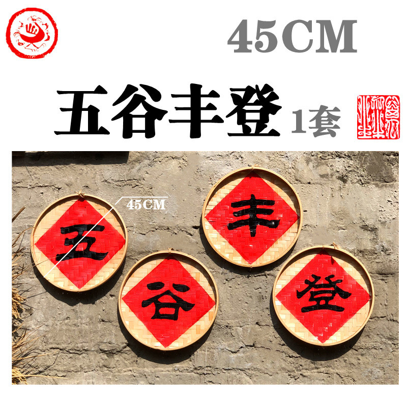 k6wy批发怀旧乡村农家乐圆形挂件丰收字匾五谷丰登牌匾壁饰火锅店