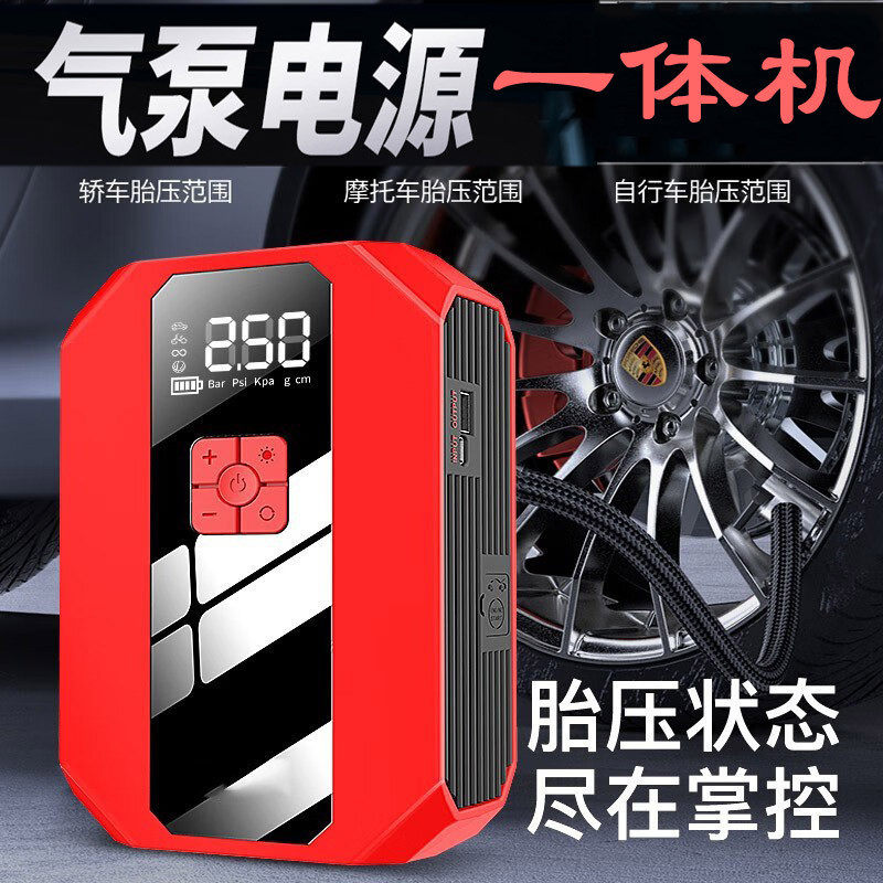 汽车应急启动电源气泵一体搭电宝车载充气泵自动充停搭电打火神器