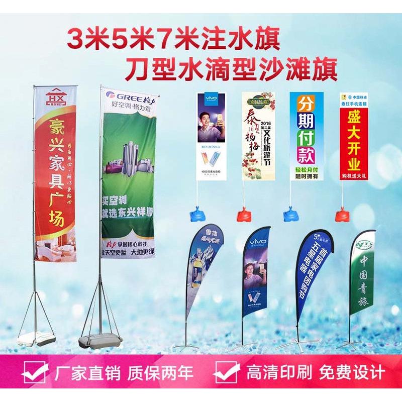 沙滩旗杆型旗刀水滴羽毛旗杆注水道旗刀旗灰十字水袋注水底座