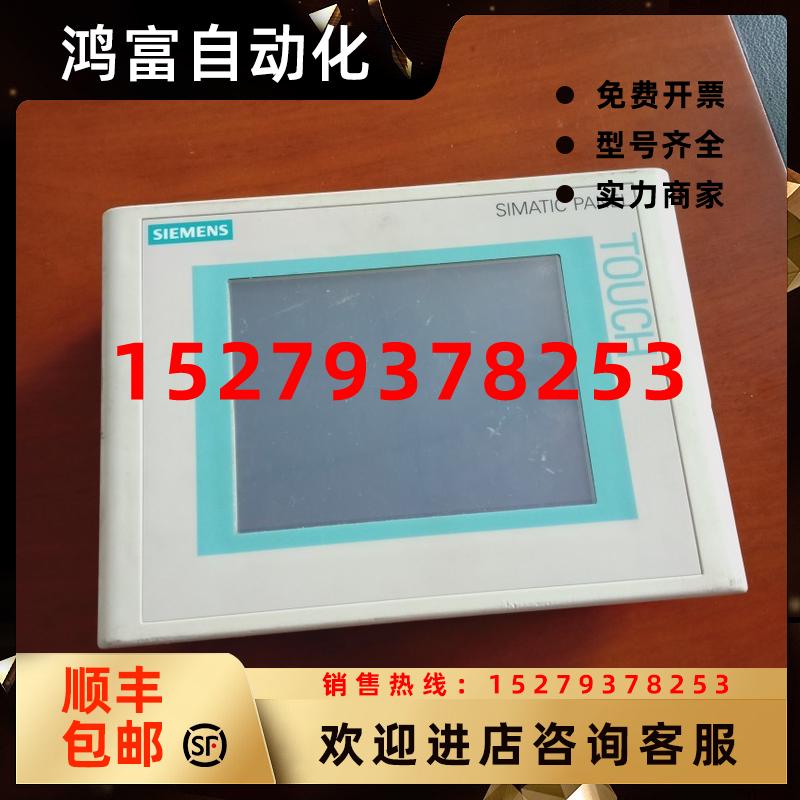 议价西门子触模屏6AV6642-0AA11-0AX1