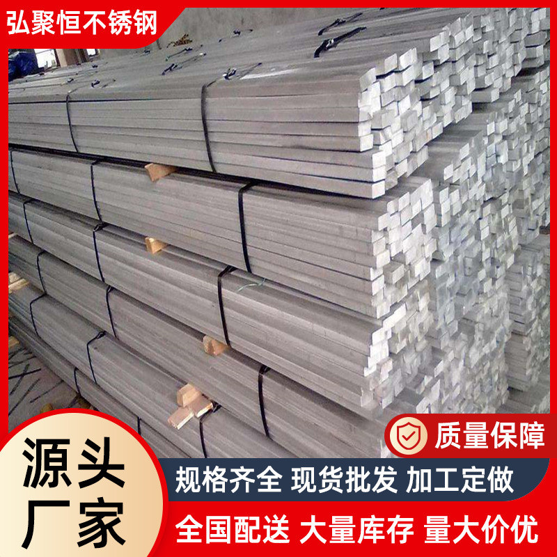 304不锈钢扁钢sus304拉冷酸洗不锈钢扁条热轧钢结构不锈钢扁钢