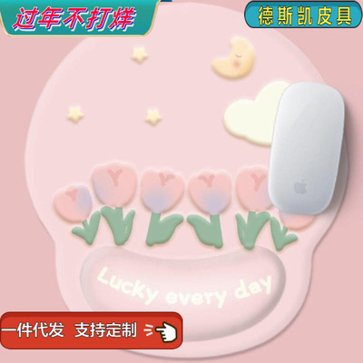 郁金香鼠标垫加厚护腕垫硅胶卡通笔记本电脑键盘手托枕办公家用游