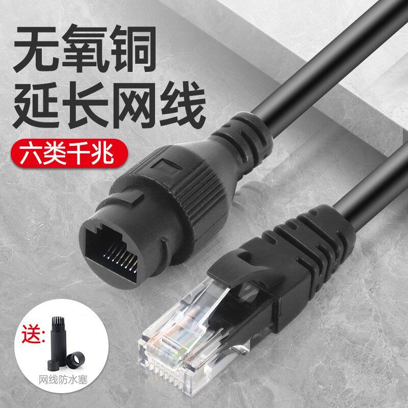 鞍骅无氧铜网线延长线电脑连接宽带千兆网络rj45公对母弯头转接器