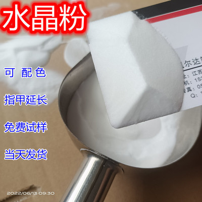 指甲延长水晶粉150目-1000目透明pmma微球溶解性好PMMA水晶粉