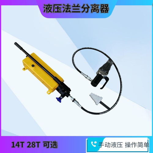F手动分离器内嵌扩张劈开器手动泵扩撑钳