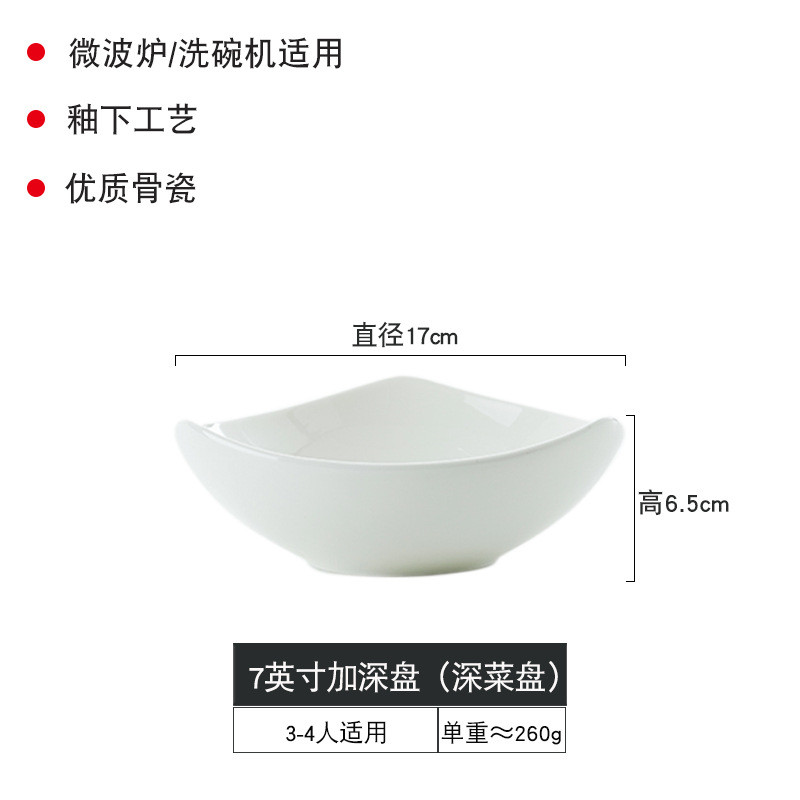 碟子餐具纯白骨瓷盘子套装日式不规则三角形景德镇家用深菜盘骨碟