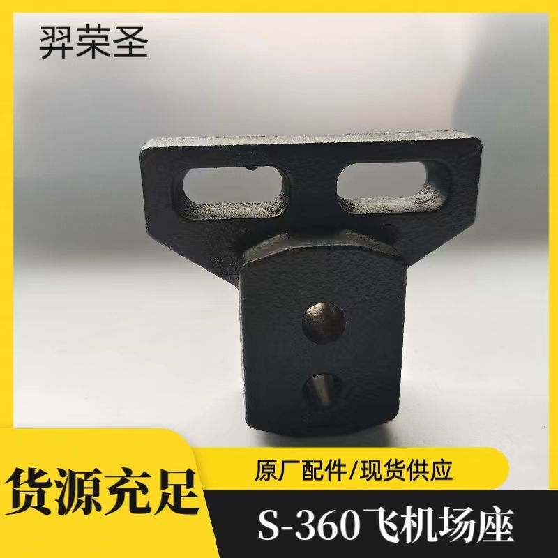 热销立式锯床配件大全厂家直销锯床配件飞机场座