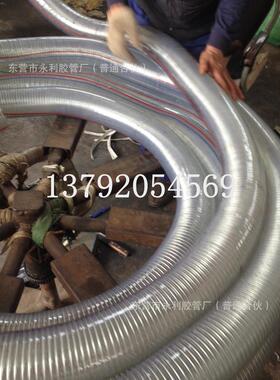 螺旋软管骨架钢丝 dn200 250mm输水 输油专用透明pvc钢丝管