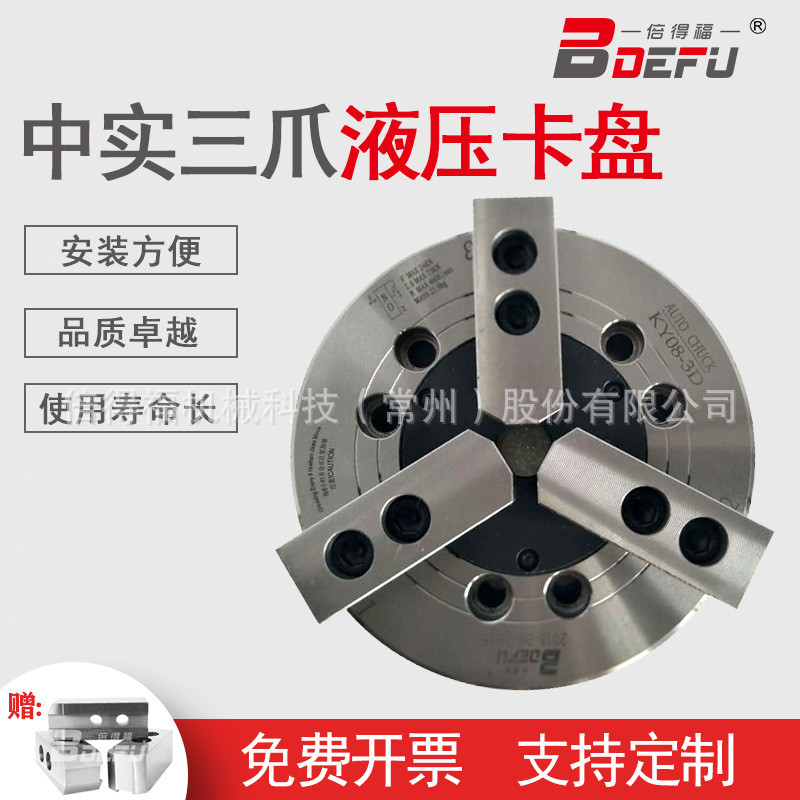 热销常州倍得福中供应量三爪动力卡盘全钢卡盘ky08-3厂家实大从优
