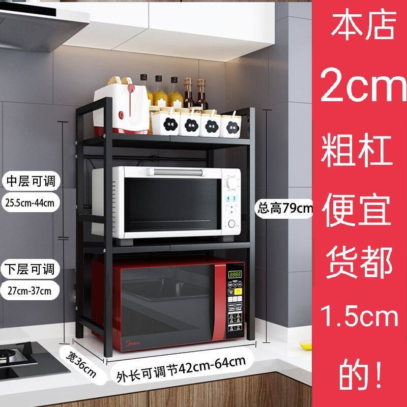 可伸缩厨房电饭锅收纳支架置物架微波炉烤箱架家用双层黑色