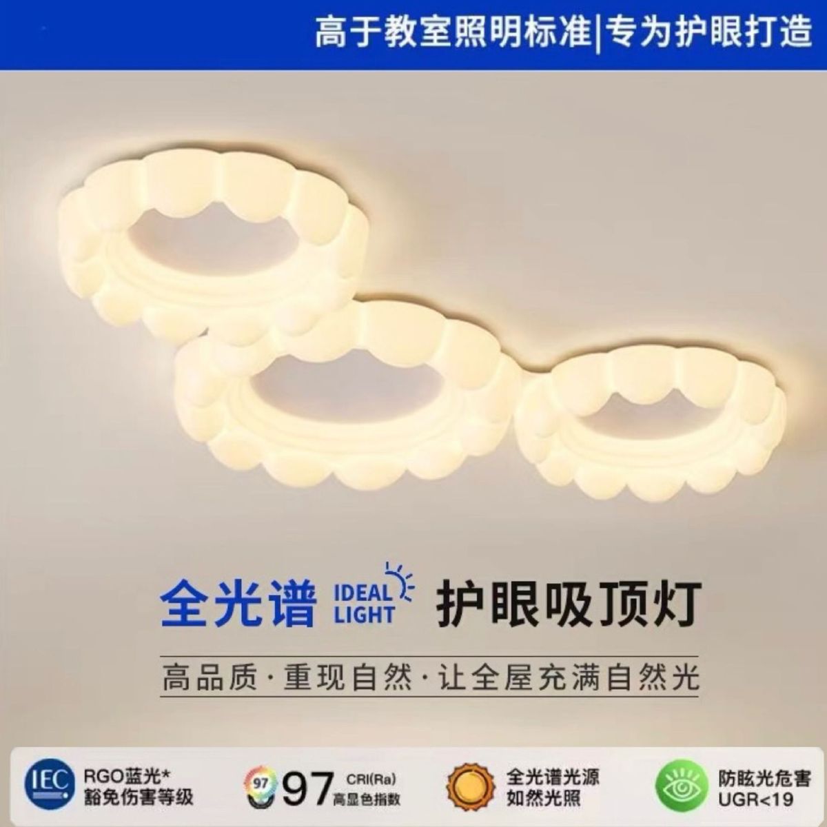 北欧极简设计个性全光谱客厅卧室餐厅灯具防蓝光护眼儿童房风扇灯