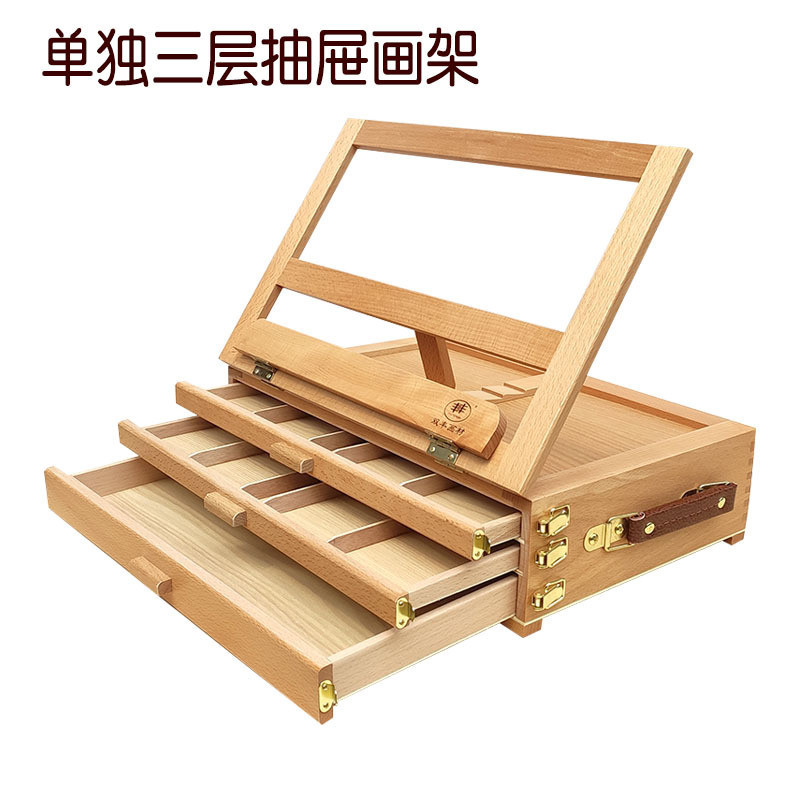 三层榉夹抽屉式画架桌面台式收纳木制素描写生油画水粉彩木质可提