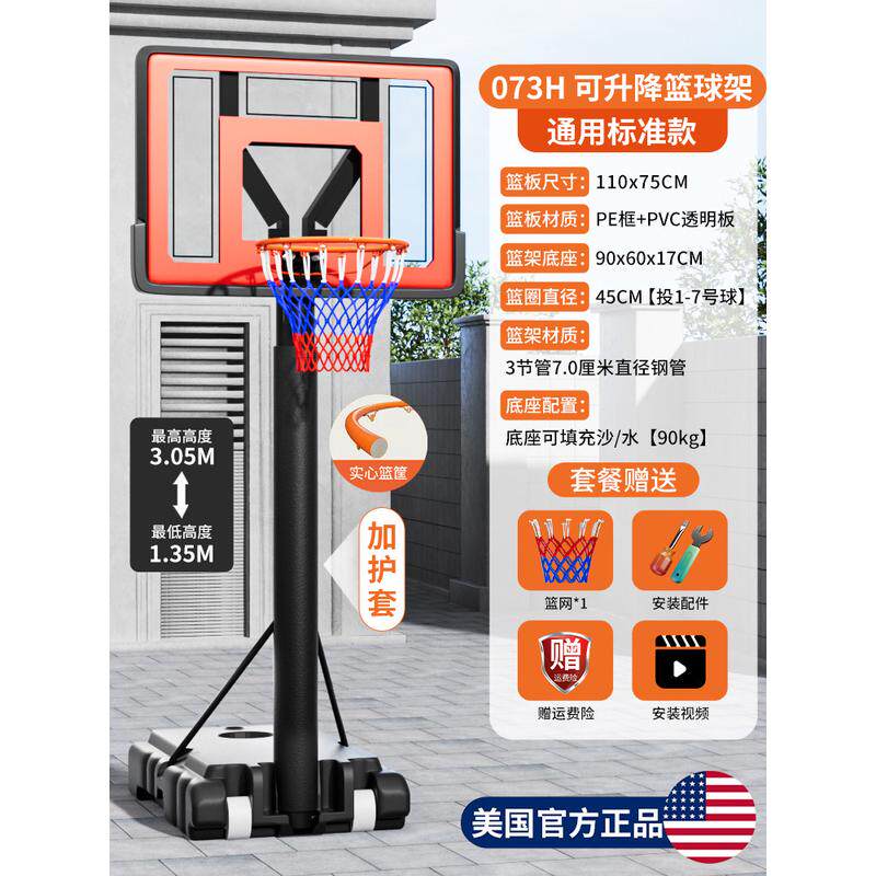 篮球架家用户外投篮框儿童可移动篮筐漩专业可升降成人室内标室外