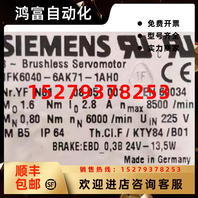 议价1FK7060-2AF71-1CH0电机1FT7086-1AF71-1BH1议价1FK7060-5AF7