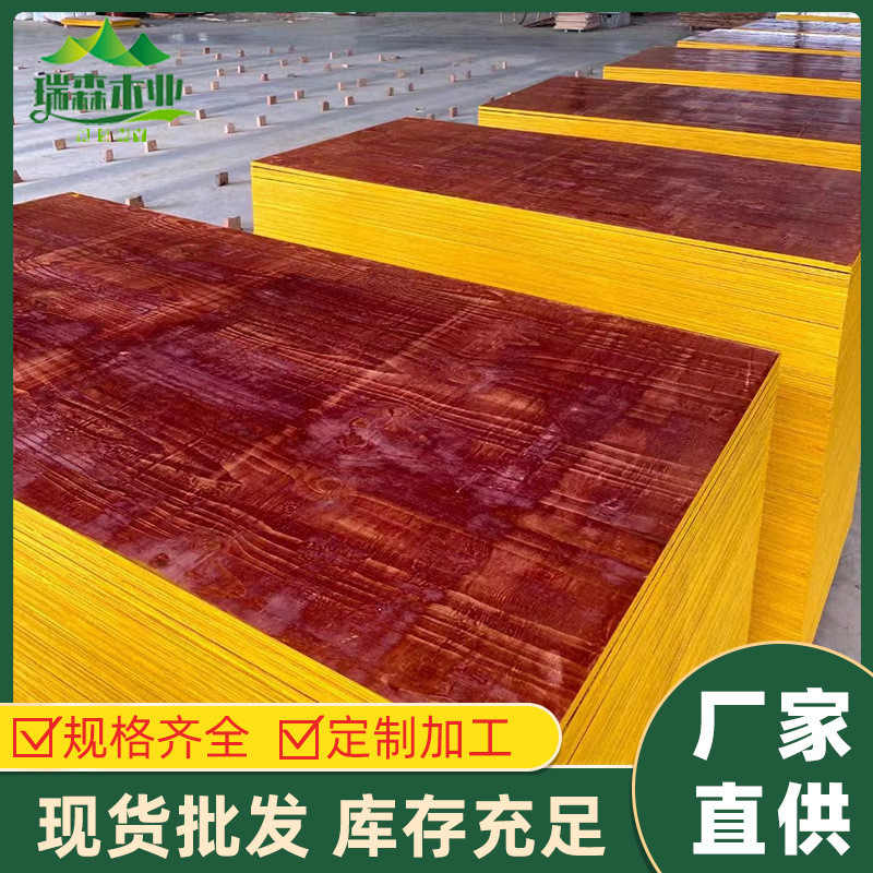 建筑模板工程胶合板高光装饰大红木板木工工地高光板原厂家批发