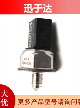 适用奥迪共轨压力传感器高压燃油器汽车配件55PP16-0303C906051D