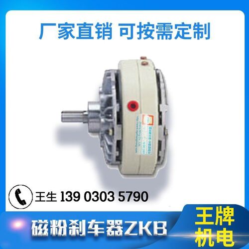 热销磁粉制动器/磁粉刹车器/深圳磁粉制动器/东莞磁粉刹车器