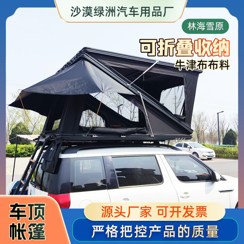三角铝合金车顶帐篷户外露营suv硬派越野硬穿越速开自驾车载帐篷