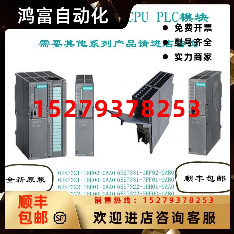 议价原装西门子SM331PLC模拟量模块6ES7331-7KF02/7KB02/1KF02-0A