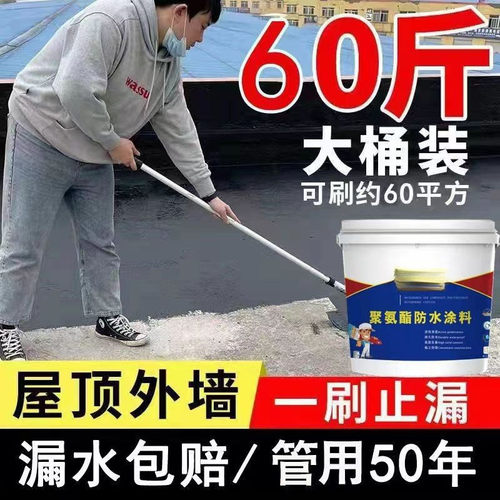 沥青补漏屋顶漏水房顶裂缝补漏材料堵漏王防水涂料胶防水胶聚氨酯