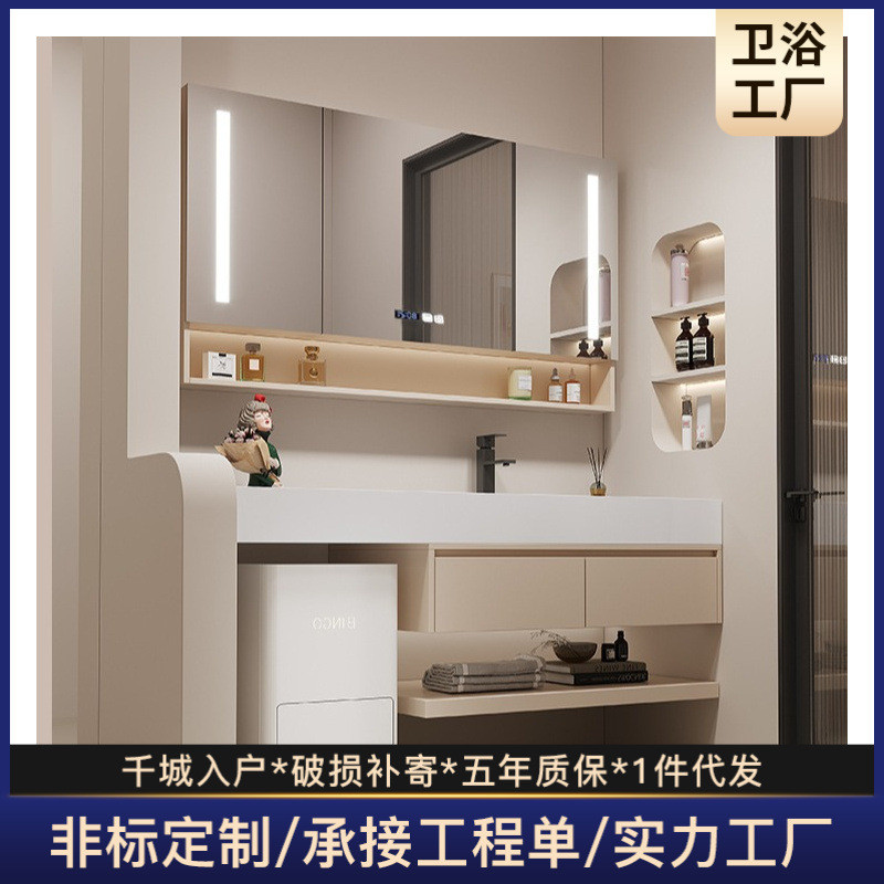 岩板陶瓷无缝一体盆浴室柜组合扫地机器人奶油风卫生间洗漱台