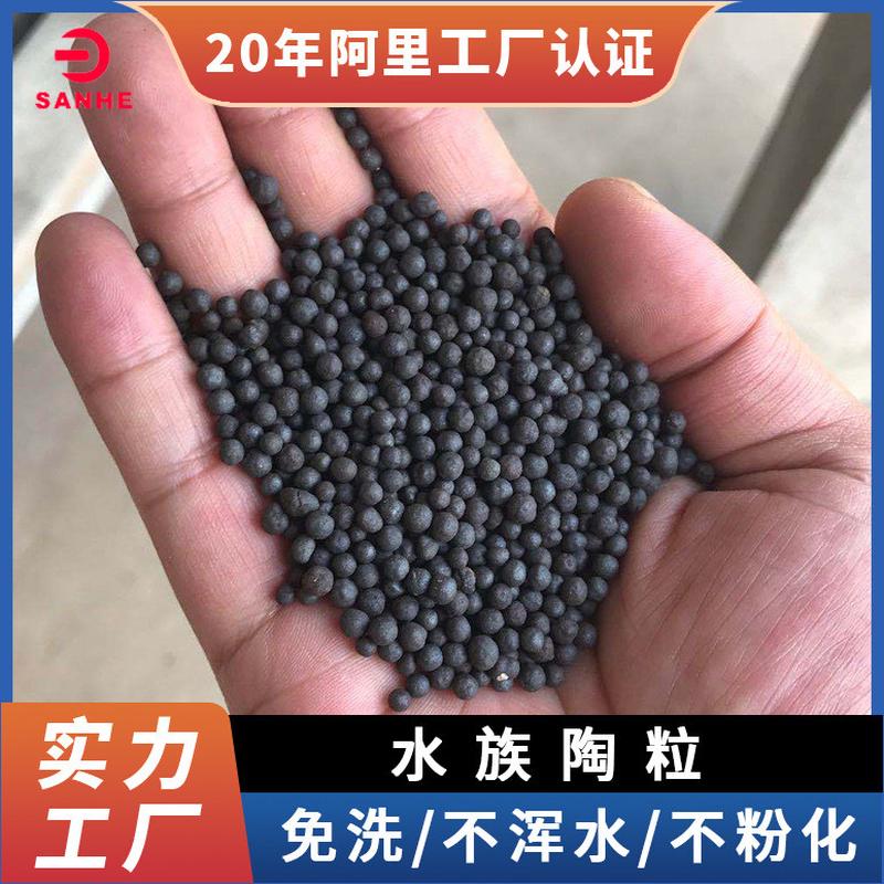 水族陶粒砂免洗铺底砂草缸沙不浑水不粉化造景砂养殖陶粒砂