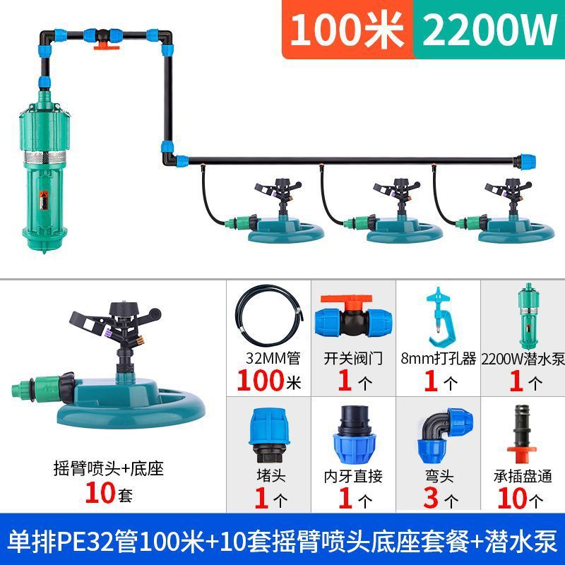 大面积厂房洒铁皮降温建筑水泥养护旋转屋顶水器喷水系统浇水喷头