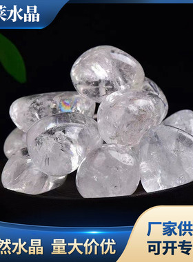 厂家现货供应天然白水晶大颗粒滚石造景石铺路石水晶装饰石