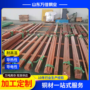 供應t2紫銅排鍍錫批發條t3銅排切割c1100銅扁接地電力打孔折彎