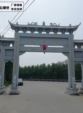 热销大型石雕牌坊石门楼牌楼一门三门中式石牌坊广场景区村口来图