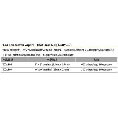 热销texwipe无尘布txa806txa809净化洁净擦拭布